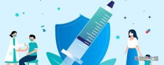 不够6个月能打新冠疫苗加强针吗 打新冠加强针需要忌口吗
