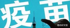 只打一针新冠疫苗对身体有害吗 脾胃虚弱的人能打新冠疫苗吗