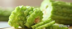 苦瓜煲汤有什么功效 苦瓜煲汤怎么去苦味
