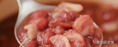 赤豆汤的功效与作用 赤豆汤的食用方式和注意事项