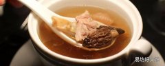 羊肚菌石斛瘦肉汤功效 羊肚菌石斛瘦肉汤小孩能喝吗