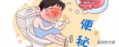 便秘体重会增加吗 便秘好了会不会瘦下来