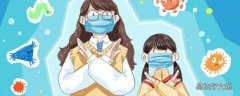 戴口罩眼镜不起雾技巧 戴口罩脸上起痘痘怎么办