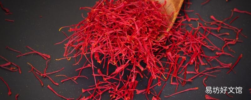 藏红花需要冷藏吗 藏红花保质期一般可以放多久