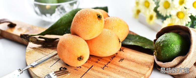 蜂蜜枇杷的功效与禁忌 枇杷蜂蜜怎么辨别真假