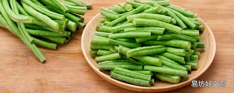豇豆不熟会中毒吗 豇豆煮多久熟
