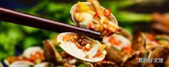 花甲都露头了还能吃吗 花甲在水里泡开口了还能吃吗