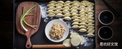 肉馅饺子开锅后蒸多久 韭菜馅饺子开锅蒸多久