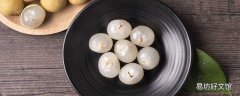 新鲜龙眼怎样保鲜6个月 龙眼变质了会中毒吗