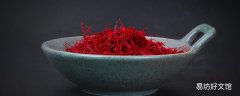 喝藏红花后排毒反应 喝藏红花的不良反应几天能好
