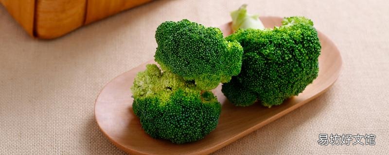 西兰花煮久了还有营养吗 西兰花水煮要多久才熟