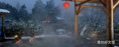 泡温泉饭后多长时间最好 泡温泉皮肤红且痒怎么回事