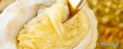 榴莲扒开了硬的没熟咋办 榴莲冷冻好吃还是冷藏好吃