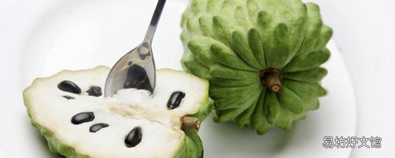 番荔枝怎么吃 番荔枝和释迦的区别