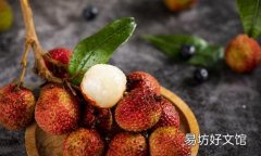 荔枝壳煮水泡脚的功效 荔枝壳怎么煮水泡脚
