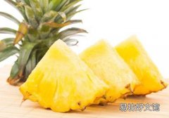 為什么菠蘿吃多了舌頭會痛 菠蘿吃多了舌頭疼怎么辦