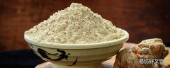 三七粉怎么去斑吃了還是涂臉上 三七粉面膜制作方法