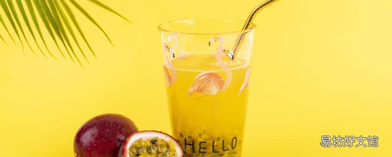 做檸檬百香果茶是放冷水還是開水 做檸檬百香果茶要放蜂蜜嗎