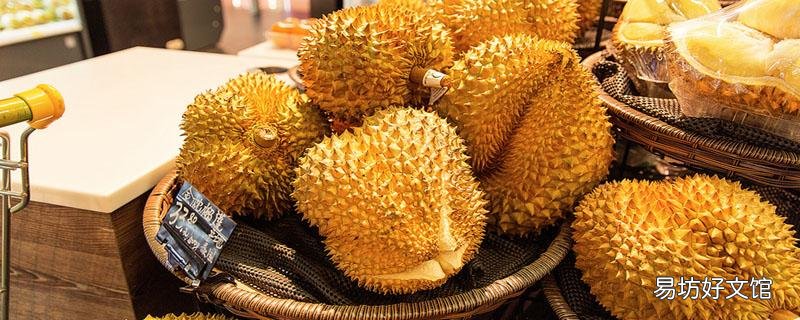 榴莲剥好隔夜可以吃吗 榴莲不剥皮夏天放冰箱可以吗