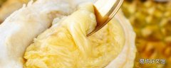 榴莲开了一半发现没熟怎么办 榴莲有香味了但没开口能吃吗