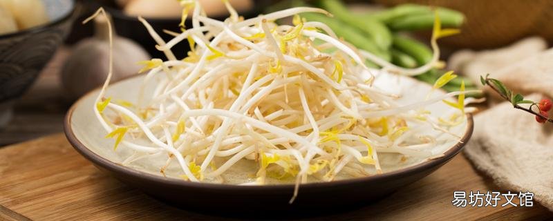 豆芽和香蕉可以一起吃吗 吃了黄豆可以吃香蕉吗