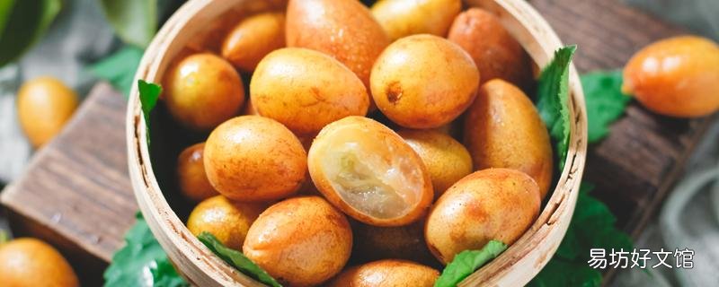 黄皮果核副作用和禁忌 黄皮果核有毒吗