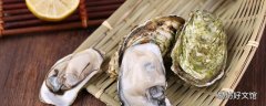 生蚝不适合什么人吃 生蚝肉哪些地方不能吃