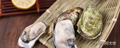 吃生蚝能沾醋吗 生蚝生吃沾什么汁