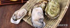 生蚝怎么保存时间最久 带壳生蚝可以冷冻吗