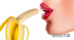 大便出血可以吃香蕉吗 吃香蕉要注意什么