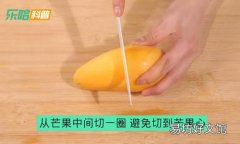 芒果怎么切 芒果切法大全图解