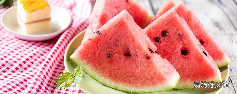 西瓜可以冷冻吗 西瓜冷冻后能吃吗