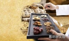 西洋参怎么吃效果最好 西洋参这样吃补气滋阴