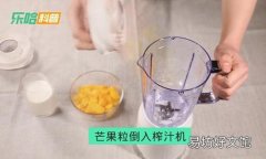 芒果怎么吃 最新吃芒果方法