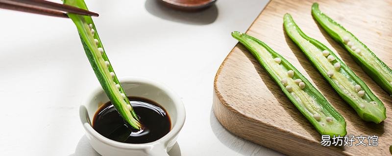 秋葵籽怎么吃 秋葵籽干可以直接煮吗