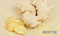党参能和生姜一起吃吗 党参炖汤加生姜的好处