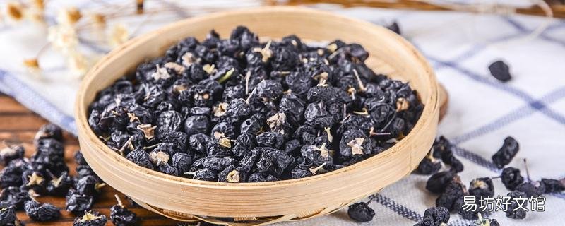 黑枸杞坏了是什么样的 怎么判断黑枸杞坏没坏
