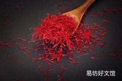 藏红花泡酒一次喝多少 藏红花泡酒喝多了会怎样