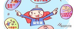 益生菌可以减肥吗 益生菌减肥什么时间吃最好