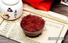 干的藏红花会过期吗 如何看藏红花是否过期