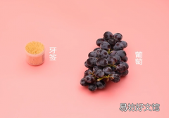 怎么快速去葡萄皮 如何用牙签巧剥葡萄皮