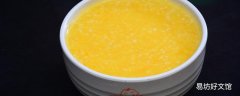 小米粥和玉米粥哪个热量低 小米粥和玉米粥哪个好