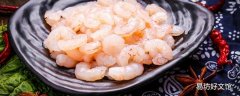 虾仁的功效与作用 虾仁的食用方式和注意事项
