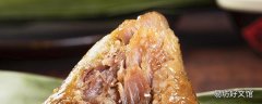 粽子放冷藏还是冷冻 粽子冷冻一年能吃吗