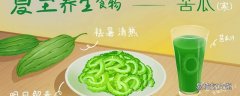 苦瓜和黄瓜榨汁减肥吗 苦瓜榨汁一周能瘦几斤