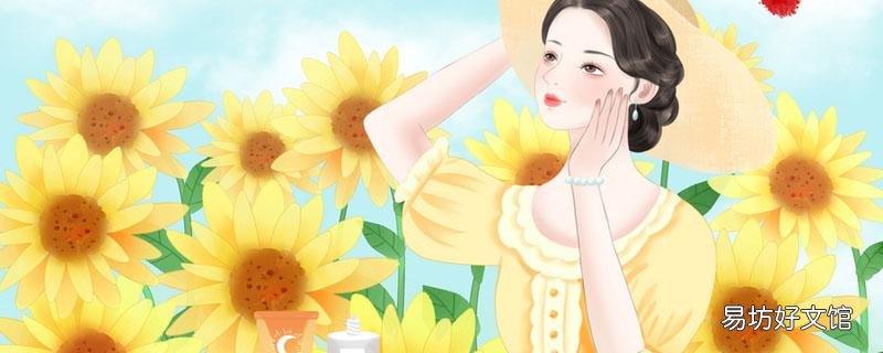涂防晒霜对皮肤有害吗 涂防晒霜会变白吗