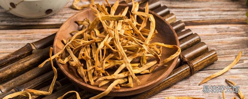 黄花菜为什么吃干的 干黄花菜吃前怎么处理