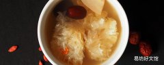 银耳汤保温一晚上第二天能喝吗 银耳汤几小时后不能吃