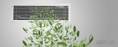 夏季空调风往上还是往下吹效果好 夏季空调制冷开到多少度最好