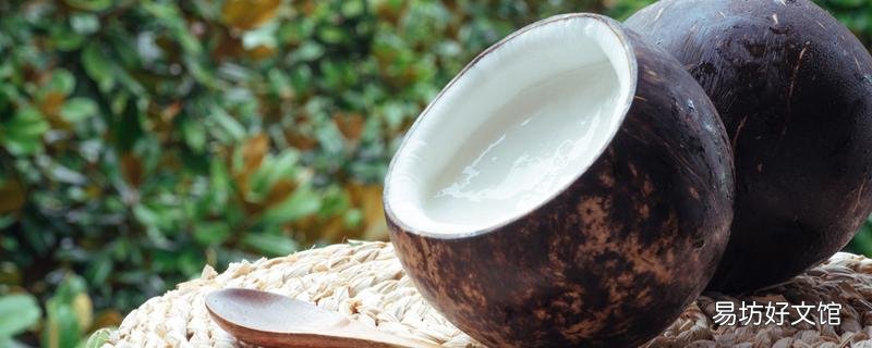 椰子肉和椰子汁哪个更有营养 一个人一天可以吃几个椰子